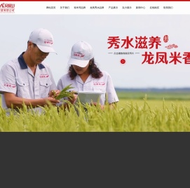 五常市凤凰山农业发展有限公司