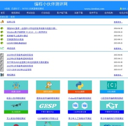 编程小伙伴测评网