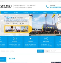 青岛进口散货运输车队