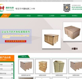 常州木托盘,常州熏蒸托盘,常州木箱,常州包装箱
