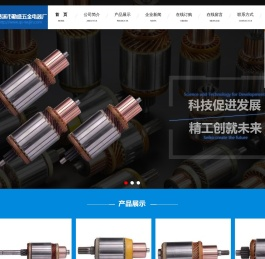 起动机电枢,电磁开关,起动机电枢配件,慈溪市勤盛五金电器厂