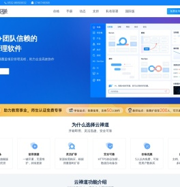 在线项目管理