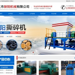 废纸打包机,全自动废纸打包机生产厂家