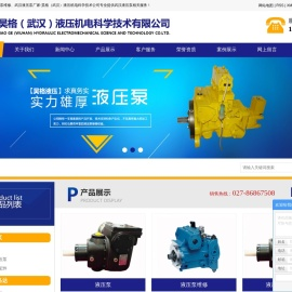 武汉液压泵,液压泵维修公司,液压泵维修厂家