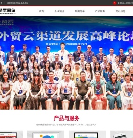 深圳谷歌优化推广,深圳外贸建站,外贸网站推广,外贸网站建设