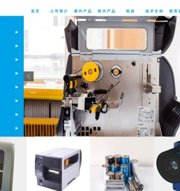 长春未知科技发展有限公司