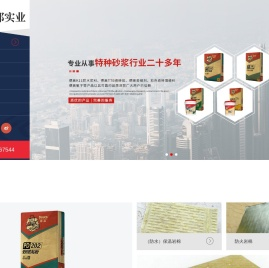凯华岩棉经销商