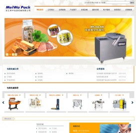 包装机:销售各类包装机械,食品包装机械产品