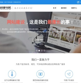 沧州网站建设