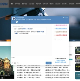51访学网