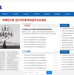 看文字网