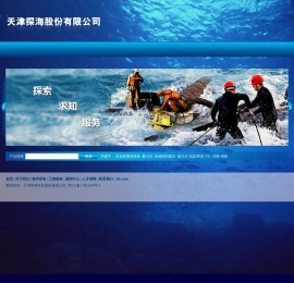 网站首页