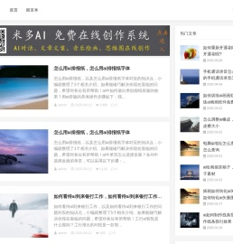 米多指南
