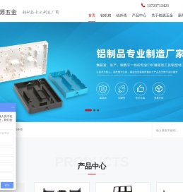 铝机箱