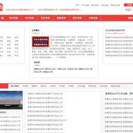 南通物流公司