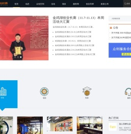 金鸡湖创业长廊