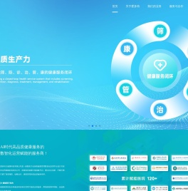 爱多特大健康