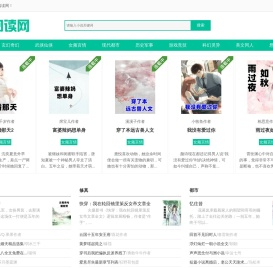 免费好看的小说试读
