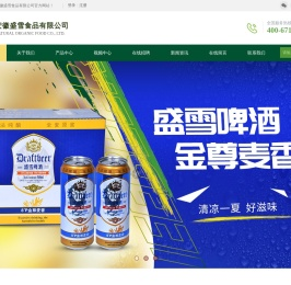 安徽盛雪食品有限公司【官方网站】