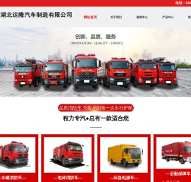 简易小型消防洒水车