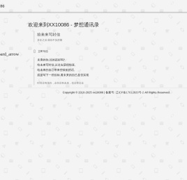 xx10086