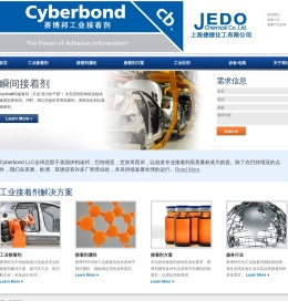 上海捷德化工有限公司