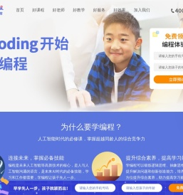 iCoding爱编程