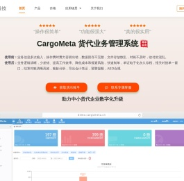 CargoMeta