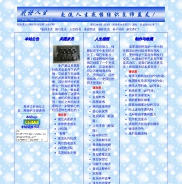 感悟人生