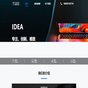极客软创（厦门）信息科技有限公司