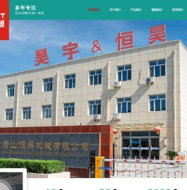 全自动钉箱机