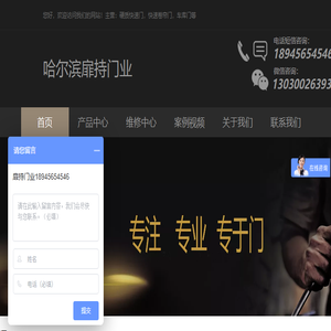 哈尔滨市扉持门业