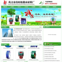 传力接头(可拆式,双单法兰式)―巩义市昌旺给排水材料厂