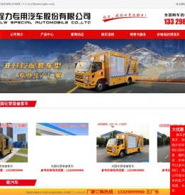 光固化管道修复车