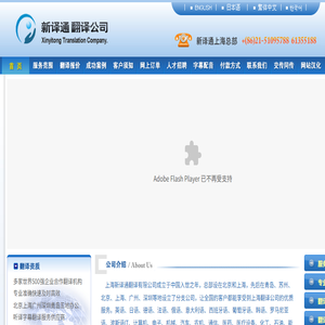 广州深圳上海正规翻译公司