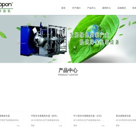 安丘奥邦臭氧科技有限公司