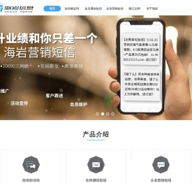 沈阳海岩信息