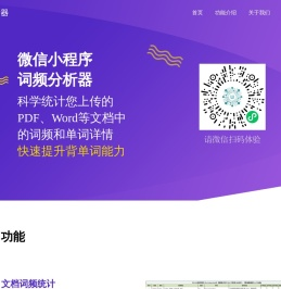 煎蛋词频分析器
