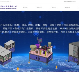 惠州市秦汉科技有限公司