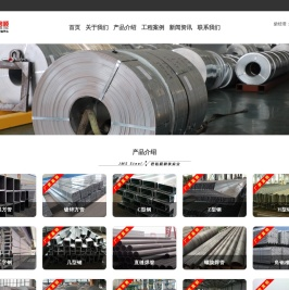 君铭顺钢铁实业（天津）有限公司