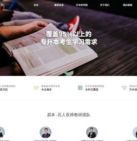 中海易本