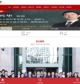北京京云律师事务所