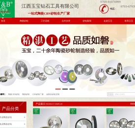陶瓷金刚石砂轮
