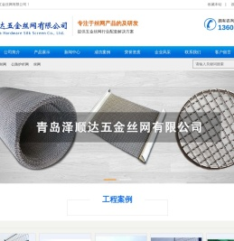 护栏网,防裂网厂家