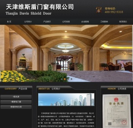 缔盾,轩斯盾