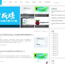 爱折腾