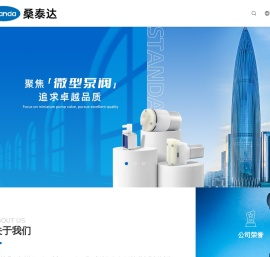 深圳桑泰达