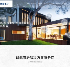 长兴博泰电子科技有限公司