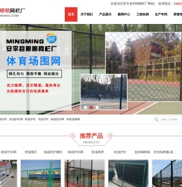 隔离安全栅