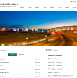 菏泽远东强亚新材料有限公司